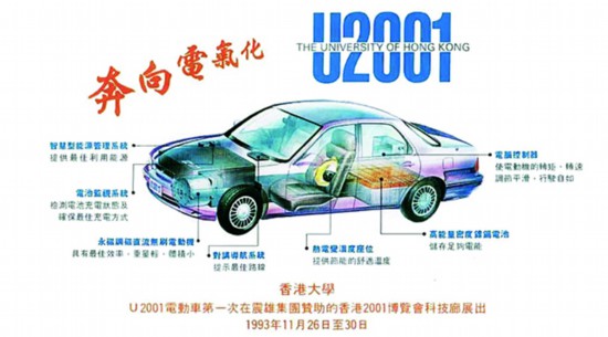 1993年HKU2001電動(dòng)車設(shè)計(jì)圖.jpg